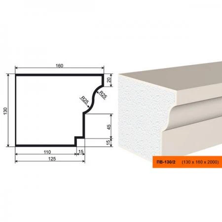 Фото Подоконник ПВ-130/2