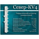 фото Гидравлический коллектор СЕВЕР-KV4