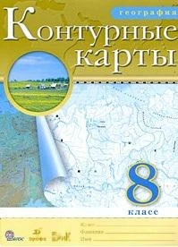 Фото Контурные карты.География. 8кл.ФГОС