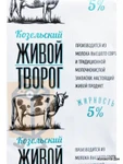 фото Творог "Живой" 5% 200г флоу-пак (г. Козельск, Россия)