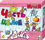 фото «Части и целое», настольная игра серии «Учись, играя»