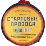 фото Стартовые провода 150а, 2м, хладост, в сумке оригинальный орион 5035