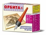 фото Прибор для выжигания «Орбита +»