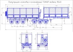 фото Сочленённый автопоезд-зерновоз 9540-0000011