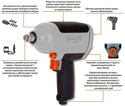 Фото BPM915 Пневматический ударный гайковерт BAHCO