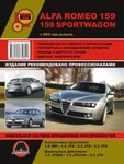 фото Alfa Romeo 159 / 159 Sportwagon c 2005 г. Руководство по ремонту и эксплуатации