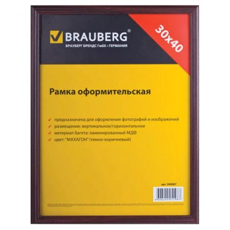 Фото Рамка BRAUBERG "HIT" (БРАУБЕРГ "Хит), 30х40 см, ламинированная МДФ, махагон, темно-коричневая (для дипломов, сертификатов, грамот)