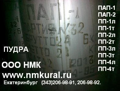 Фото Пудра алюминиевая пигментная ПАП-1 ГОСТ 5494-98 барабан до 40 кг 