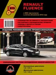 фото Renault Fluence с 2009 г. (+обновление 2012 г.) Руководство по ремонту и эксплуатации.