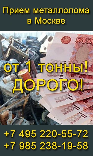 Фото Демонтаж и Вывоз Складских Помещений. Прием Черного Металлолома от 1й Тонны.