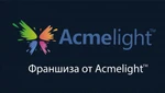 фото Франшиза светящихся материалов Acmelight В Москве