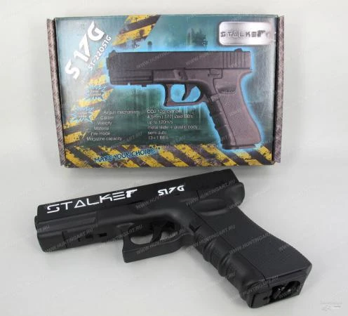 Фото Пистолет пневматический Stalker S17G (аналог 'Glock17') кал. 4,5 мм