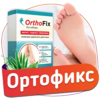 Фото Для лечения косточек на ногах OrthoFix (ОртоФикс)