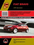 фото Fiat Bravo с 2007 г. Руководство по ремонту и эксплуатации