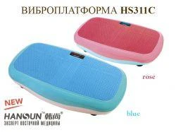 Фото Вибрационная платформа HANSUN HS311C