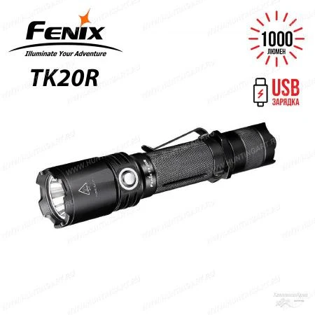 Фото Фонарь Fenix TK20R Cree XP-L HI V3