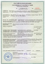 Фото Сертификация продукции