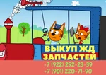 фото Купим Жд Запчасти, материалы ВСП, подкладки рельс, накладки рельс, колодки, краны , рукава, колесная пара, рама боковая, клин ханина