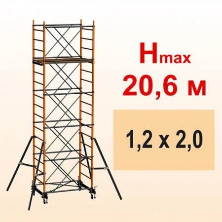 Фото ВЫШКА-ТУРА "ВЕКТОР" РАБ.ПЛОЩ.=2Х1.2М РАЗМЕР СЕКЦИИ=1.2Х1.2М 9 СЕКЦИИ HПОЛН.