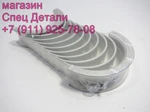 Фото №2 Daewoo Вкладыши коренные DV15T STD + упорные 65011106522В