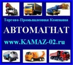 фото Продажа серийной техники ОАО «КАМАЗ»: самосвалы