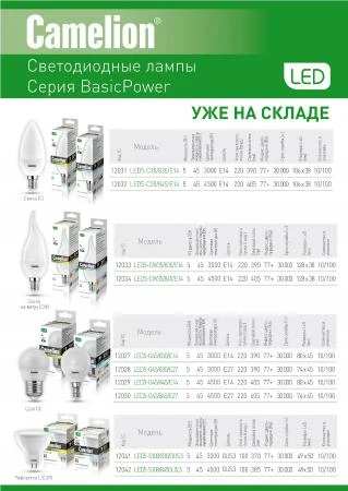 Фото Светодиодная лампа Camelion JCDR (GU5.3 MR16) 5Вт 3000K серия BasicPower