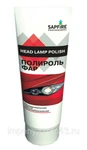 фото Полироль фар полировальная паста тонкоабразивная Head Lamp Polish SAPFIRE 120гр. SPK-0713