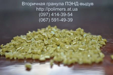 Фото Агломерат стрейтч (мытый). Вторичная гранула LDPE, HDPE, LLDPE, PP, HIPS.