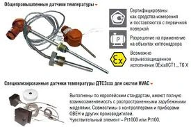 Фото Термопреобразователь дТС ТСП Термосопротивление дТС ТСМ