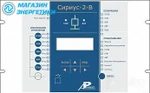 Фото №5 Реле защиты &quot;Сириус-2-В-5А-220В-И4-тх&quot;