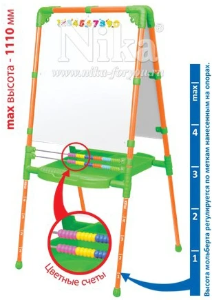 Фото Мольберты для детей с изменяемой высотой