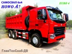 фото Самосвал 6x4 HOWO A7 ZZ3327N3847P