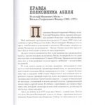 Фото №6 Легально о нелегальном. Долгополов Н.М.