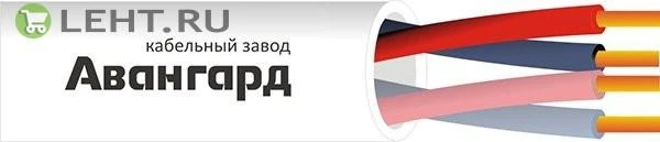 Фото КПСнг(А)-FRLSLTx 2х2х0,35 (Авангард): Кабель для систем ОПС и СОУЭ огнестойкий