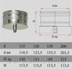 фото Конденсатосборник Дымок d120