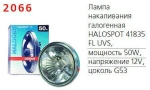 фото Лампа галогенная HALOSPOT 41835 FL 50W G53; 4050300011769