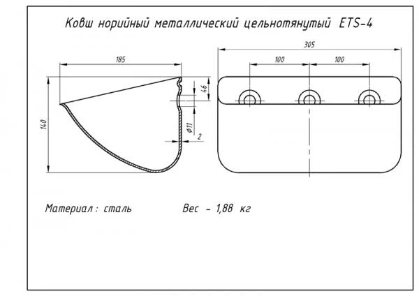 Фото Ковш норийный ETS-4