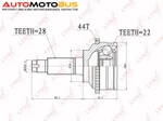 фото Шрус LYNXauto CO-3630A