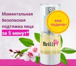 фото Brilliup - мгновенно подтягивает и разглаживает кожу