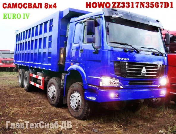 Фото Самосвал 8x4 HOWO ZZ3317N3567D1