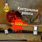 фото Решение контрольных работ