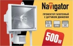 фото Прожектор 94 610 NFL-SH1-500-R7s/WH (ИО 500вт бел. с датчиком движ.); 4607136946101