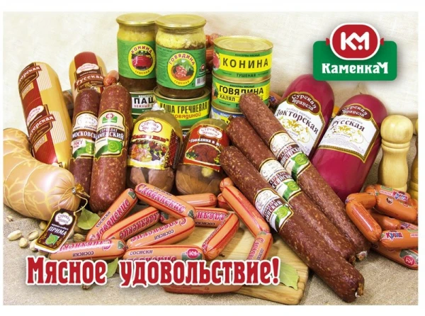 Фото Колбасные изделия и мясная консервация