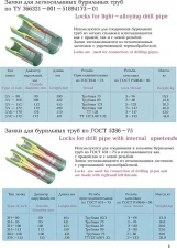 Фото Продадим Замок ЗН 95пр