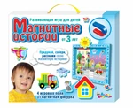 фото Игра «Магнитные истории»