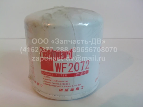 Фото Фильтр системы охлаждения Fleetguard WF2072