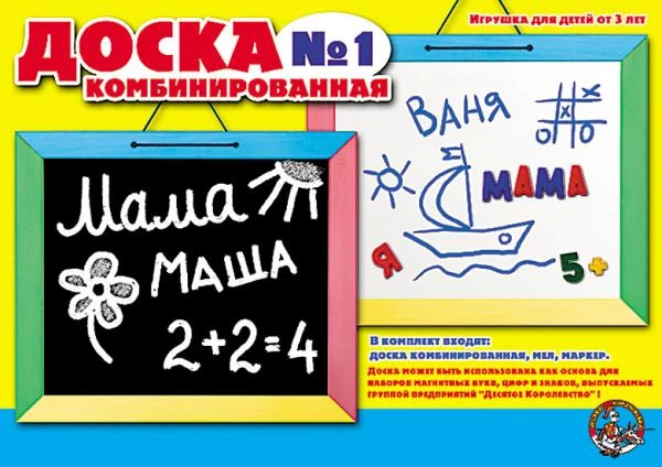 Фото Доска магнитная №1