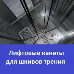 Фото Канаты для шкивов трения