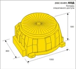 Фото №2 КОД - Колодец оперативного доступа