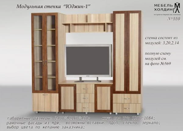 Фото Юджин-1 стенка модульная для гостиной